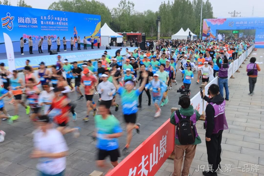 全球首个,人形机器人“跑团”在亦庄!2025北京亦庄半程马拉松暨人形机器人半程马
